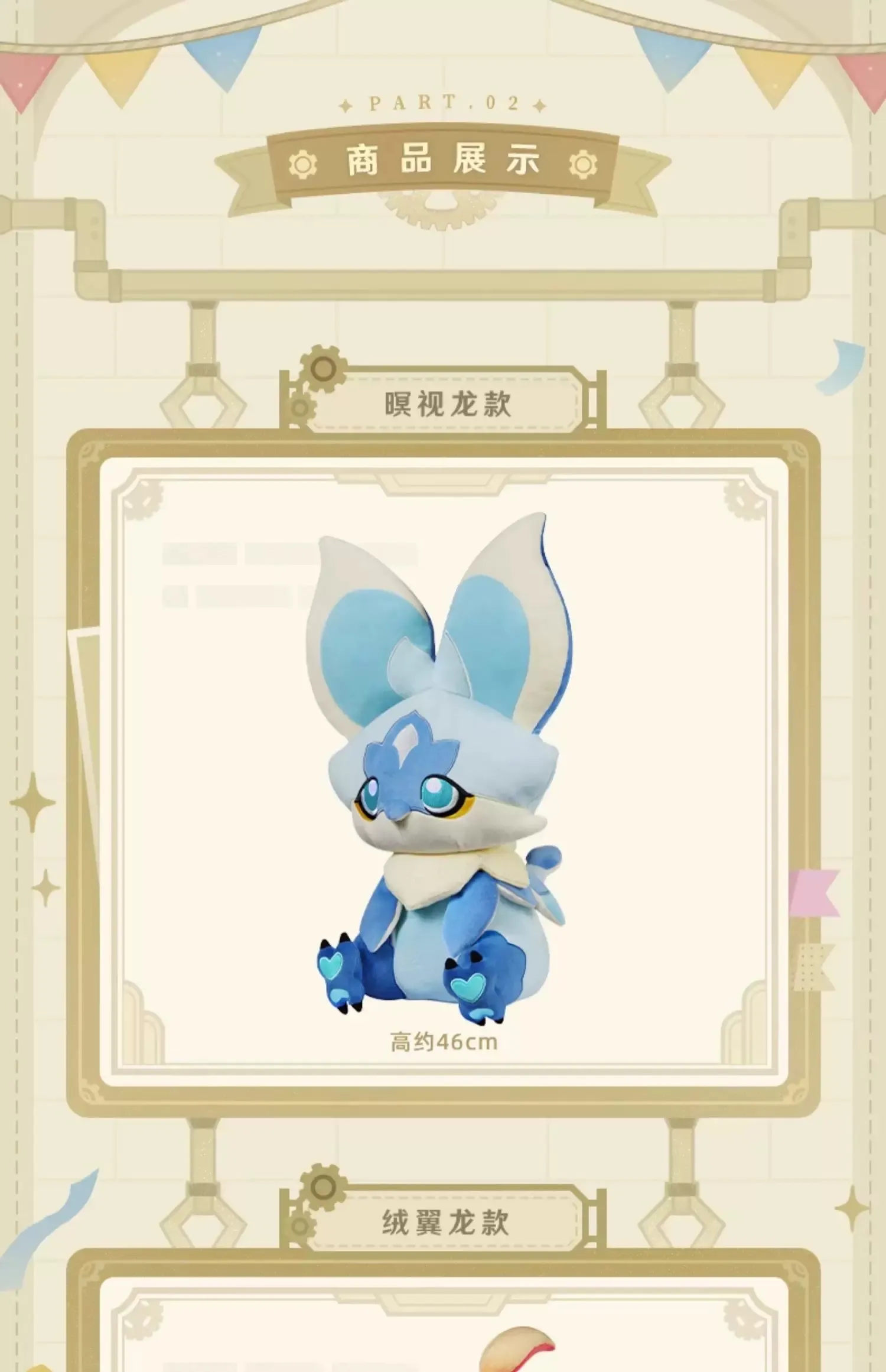 Genshin Saurian Plushie Natlan Official Genshin Merchandise, genshin plushie, official hoyoverse merchandise, mihoyo merchandise