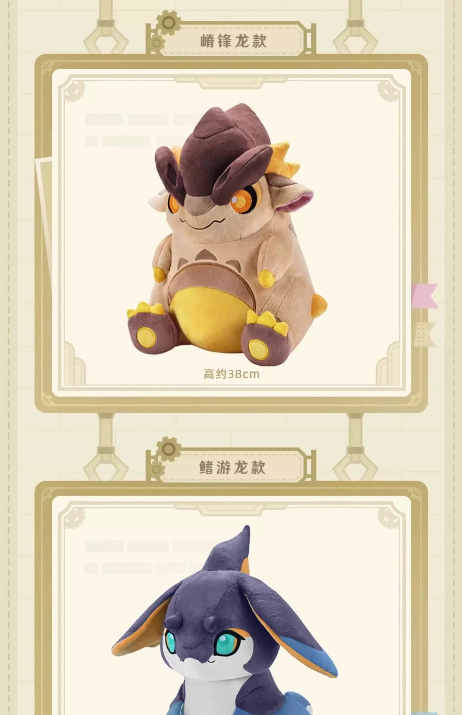 Genshin Saurian Plushie Natlan Official Genshin Merchandise, genshin plushie, official hoyoverse merchandise, mihoyo merchandise