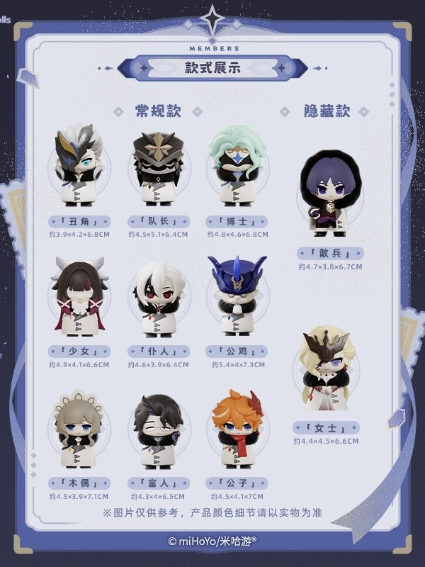 Official Genshin Merch Fatui Harbingers Chibi Blind Box Genshin Impact Figures